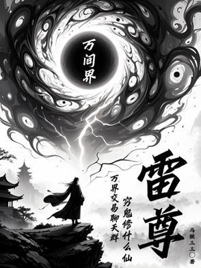 万界聊天群作者幽浮