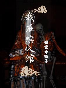 捉鬼记免费阅读