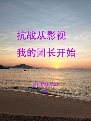 从抗战开始的