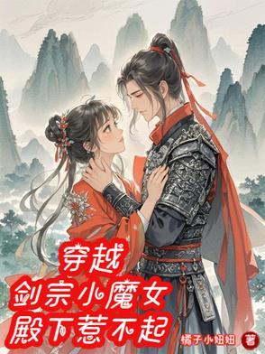 殿下惹不起