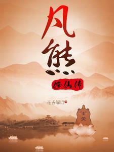 熊族动漫