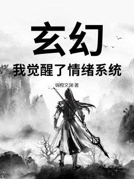 玄幻我觉醒了999个武魂