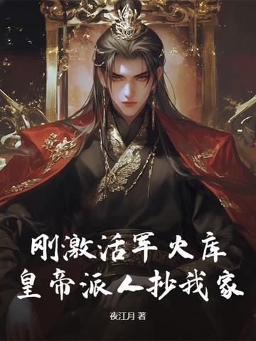 军火库在哪?