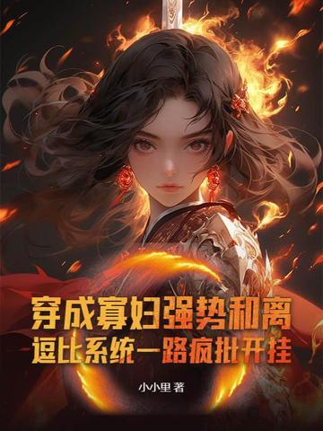 穿成寡妇开饭馆
