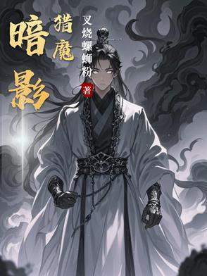 暗影猎魔叉烧螺蛳粉
