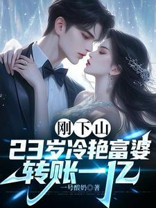 病娇女总裁