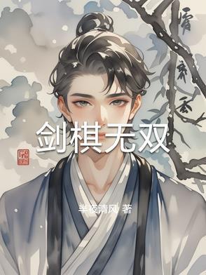 剑无双是谁