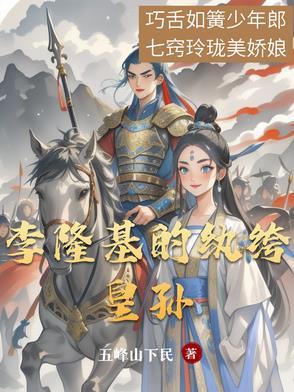 李隆基历史