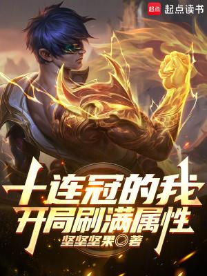 开局十连抽是哪个游戏