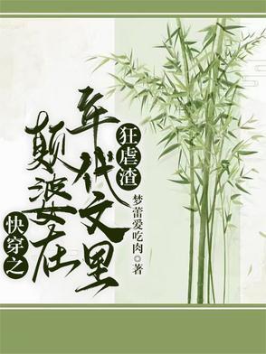 快穿之颠覆 ...　　作者苏淮瑾