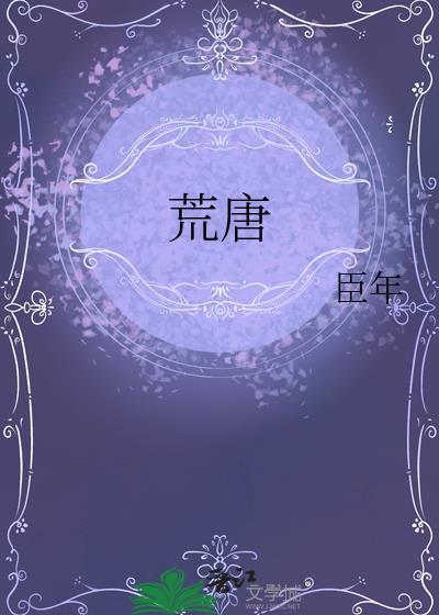 荒唐的三年抗疫