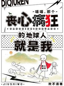身为人类的我