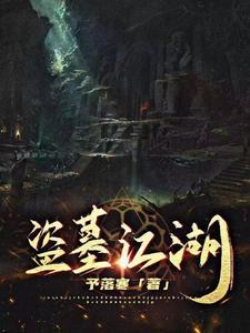寻龙异术