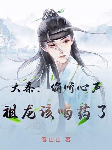 大秦想躺平