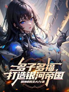 地球人在星际
