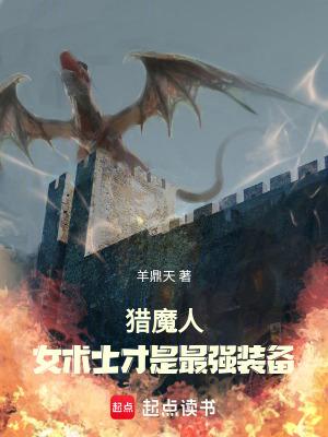 猎魔人 女术士