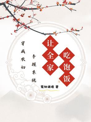 养包子的