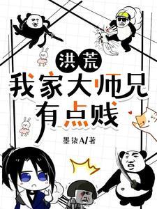 洪荒我是人道