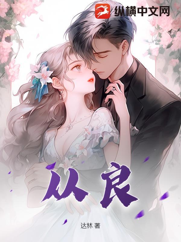 从良妓的意思