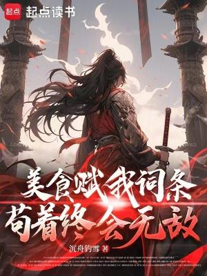 中华美食赋