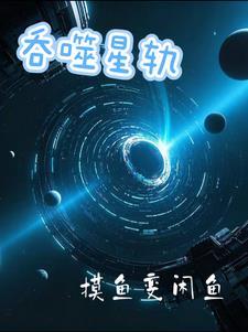 一分钟了解吞噬星空