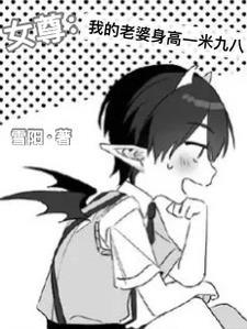 女尊之我可能是大佬