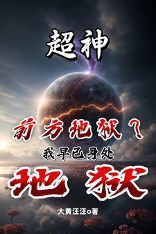 外星人别跑