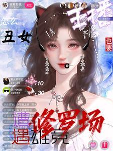 超强主播