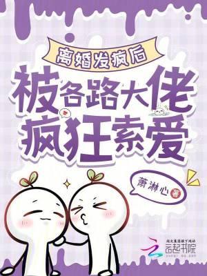 离婚疯暴