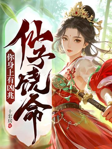 仙子饶命泡泡泡