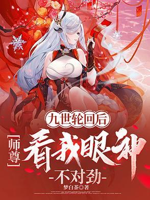 九世轮回仙魔道