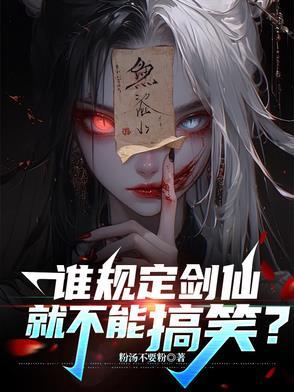 剑仙真名