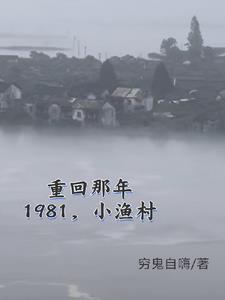 赶海小渔农
