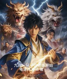 九叔世界我可以复制粘贴笔趣阁
