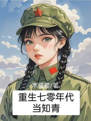低调成为万元户