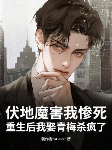 伏地魔原创女主