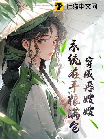 恶嫂穿书