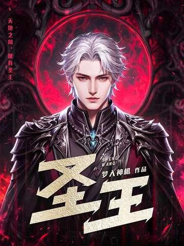圣王坪景区简介
