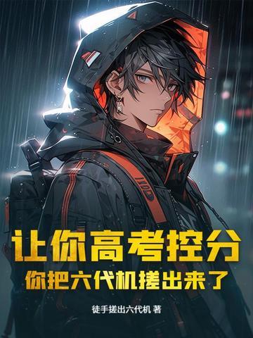 六代机有哪些