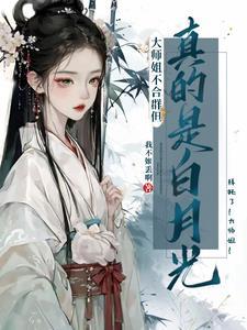 大师姐和大师兄是分开算的吗