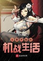从零开始的机动战队