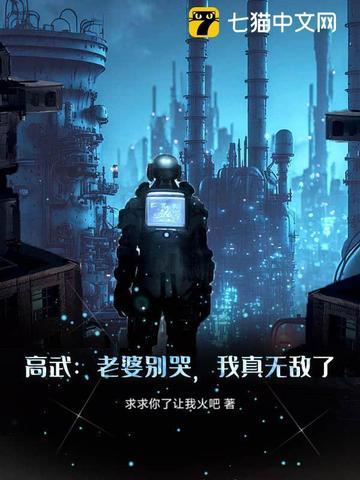 我真无敌了