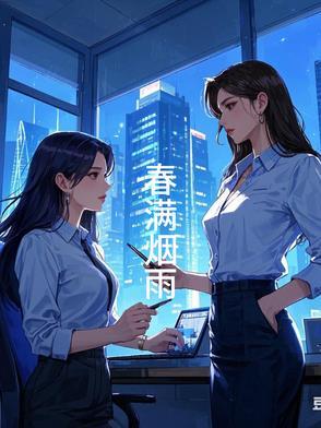 春满雨情