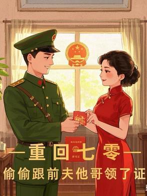 这辈子不当谁的妻 不当谁的娘