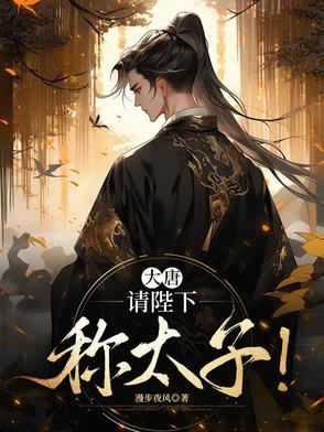 大唐陛下要不您就认错