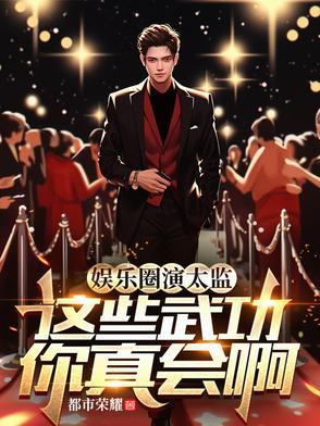 演过太监的内地老演员