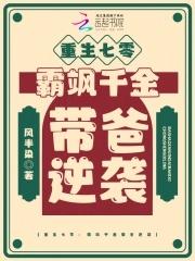 重生七零霸道女强人