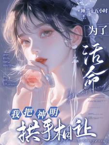 神明之所以是神明