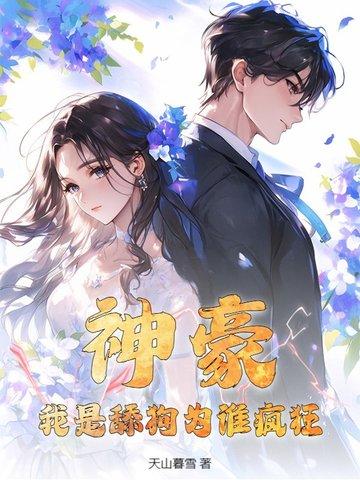 神豪之舔狗抽奖系统