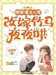 重生七零甜婚似火